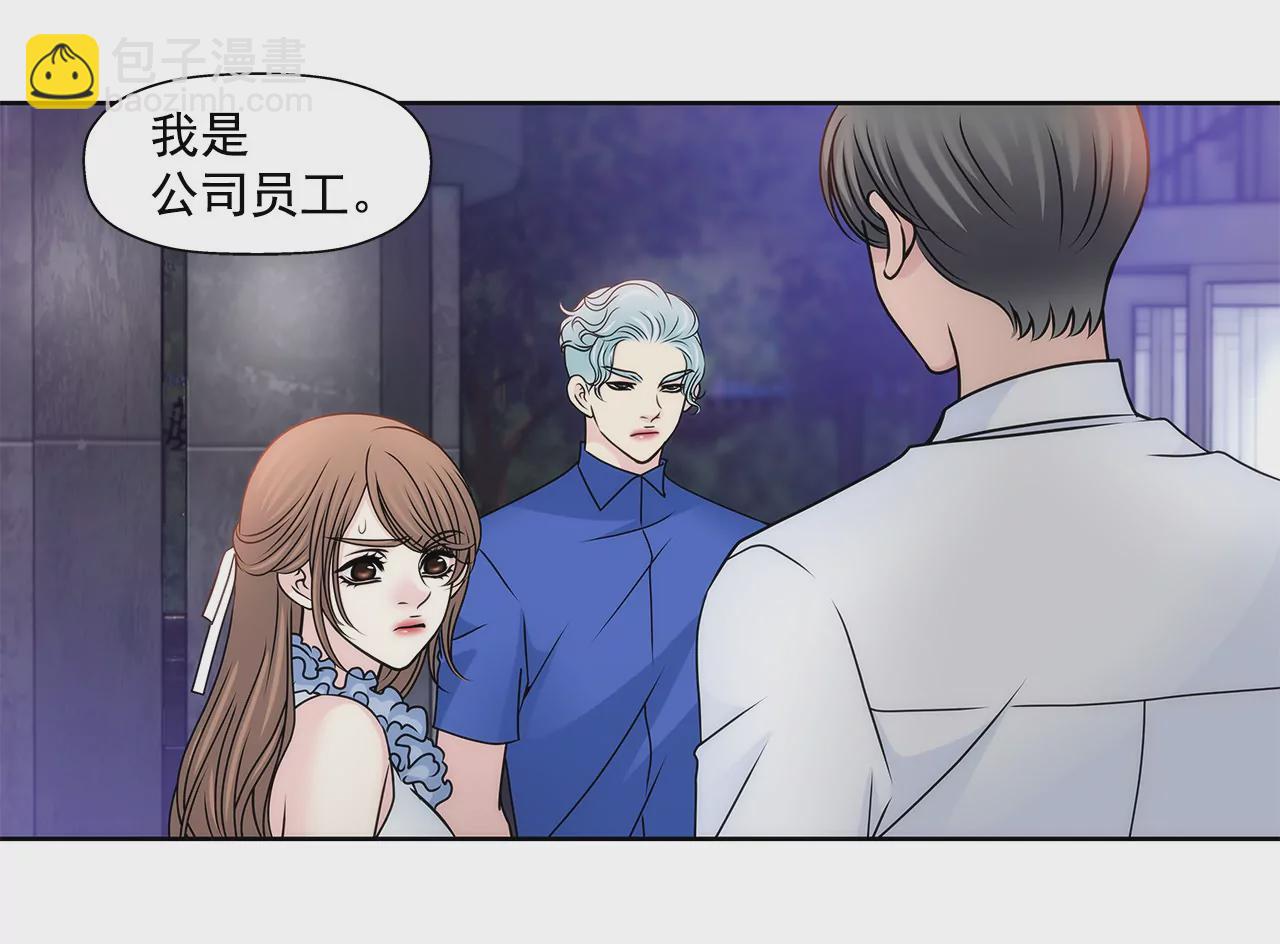 灰姑娘的男人 - 第83話 三人關係 - 6