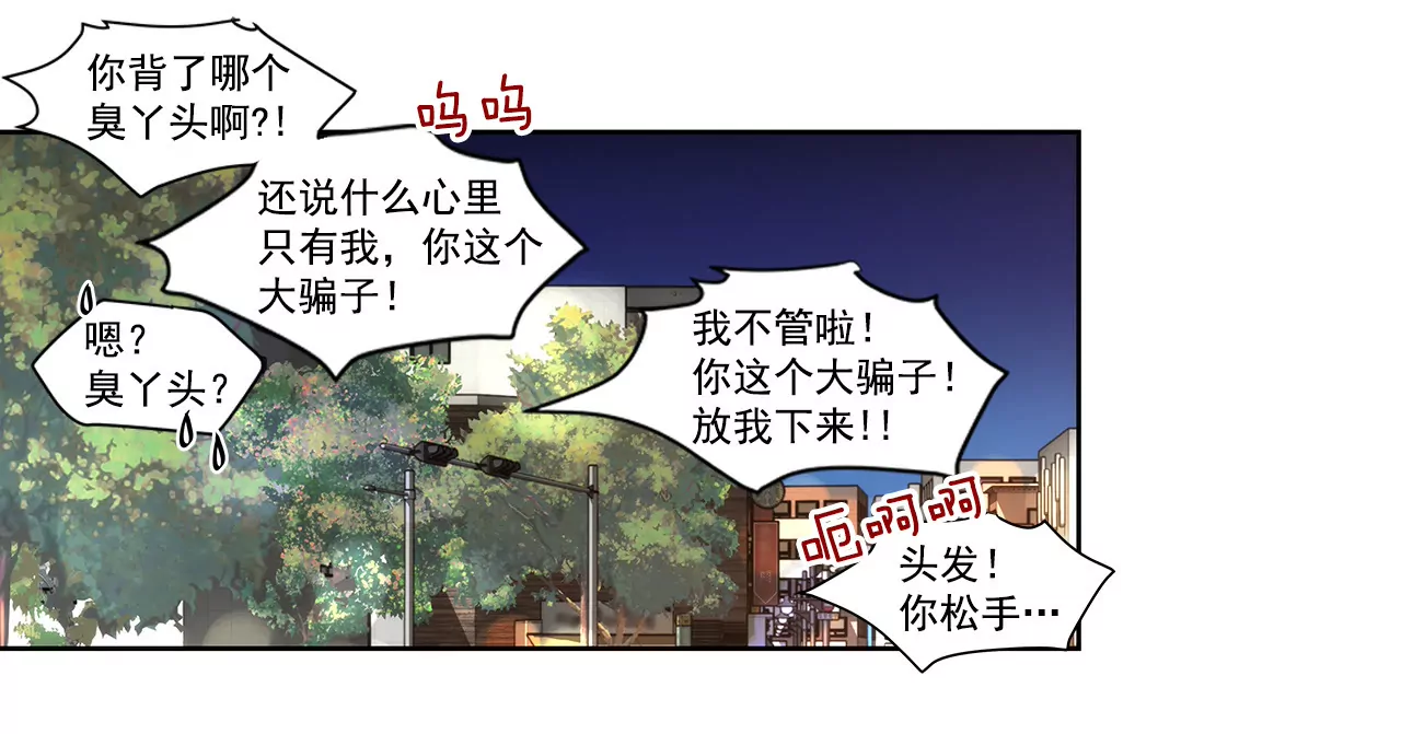 灰姑娘的男人 - 第85話 醉酒 - 6