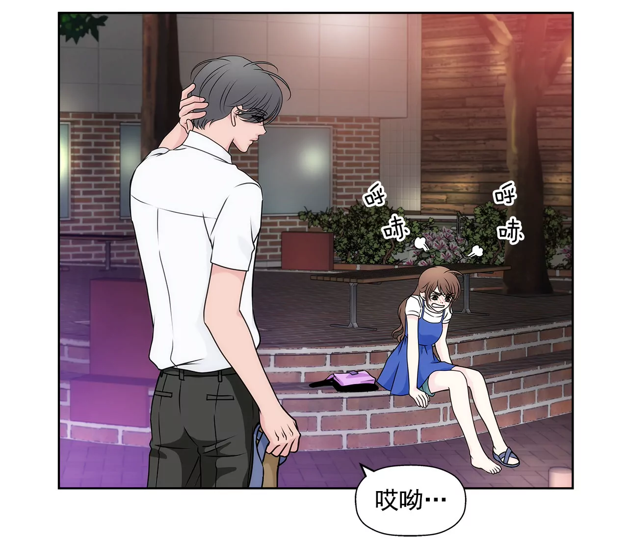 灰姑娘的男人 - 第85話 醉酒 - 1