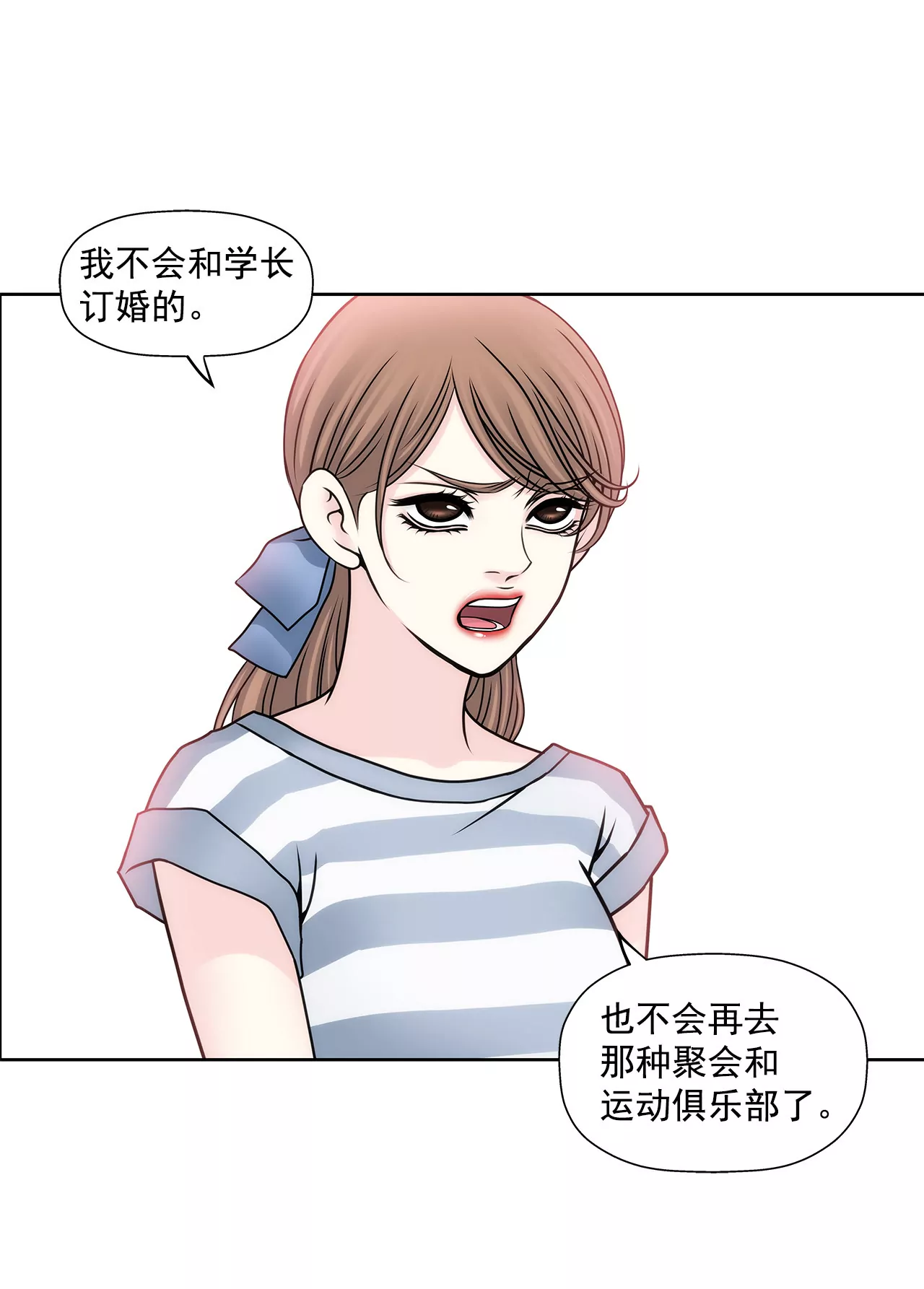 灰姑娘的男人 - 第85話 醉酒 - 5