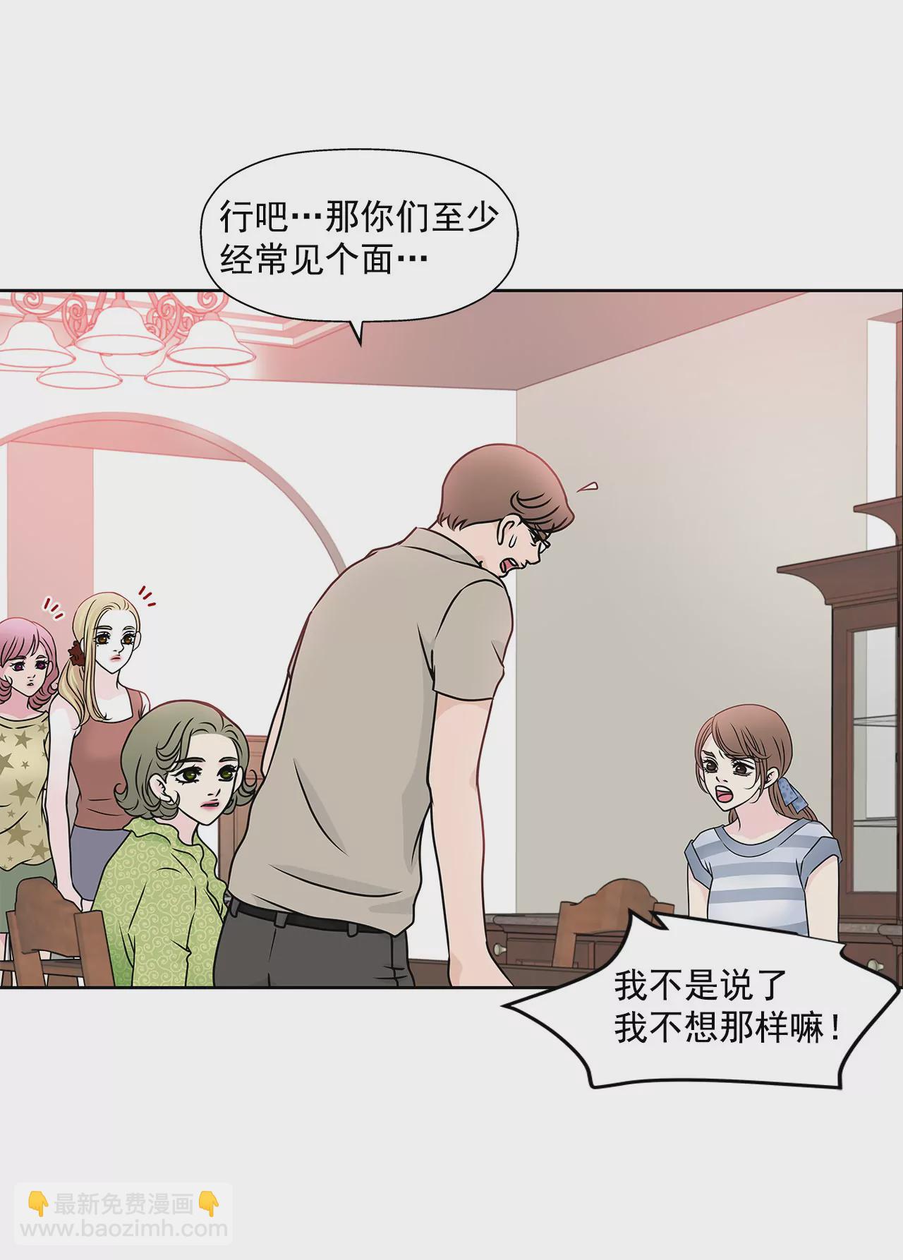 灰姑娘的男人 - 第85話 醉酒 - 6