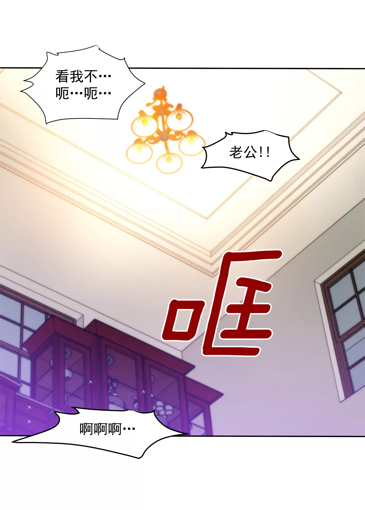 灰姑娘的男人 - 第85話 醉酒 - 6