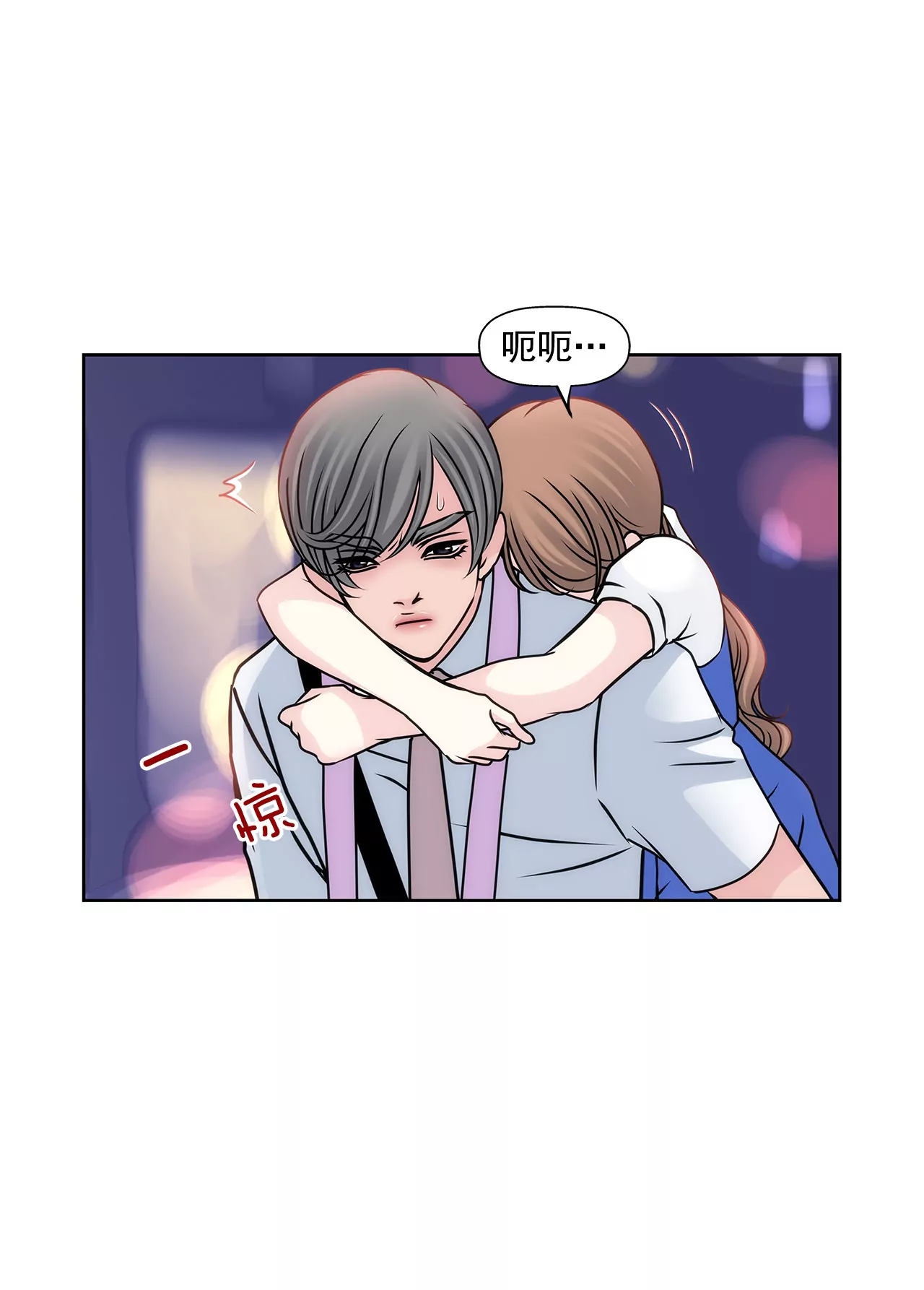 灰姑娘的男人 - 第85話 醉酒 - 1