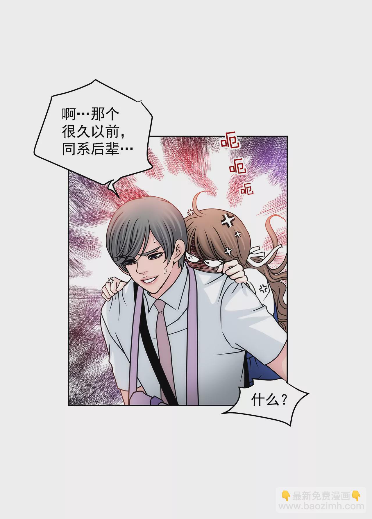 灰姑娘的男人 - 第85話 醉酒 - 3