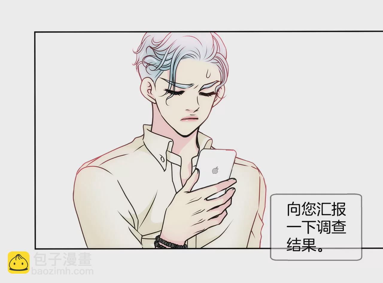 灰姑娘的男人 - 第87話 不得不的婚約 - 5