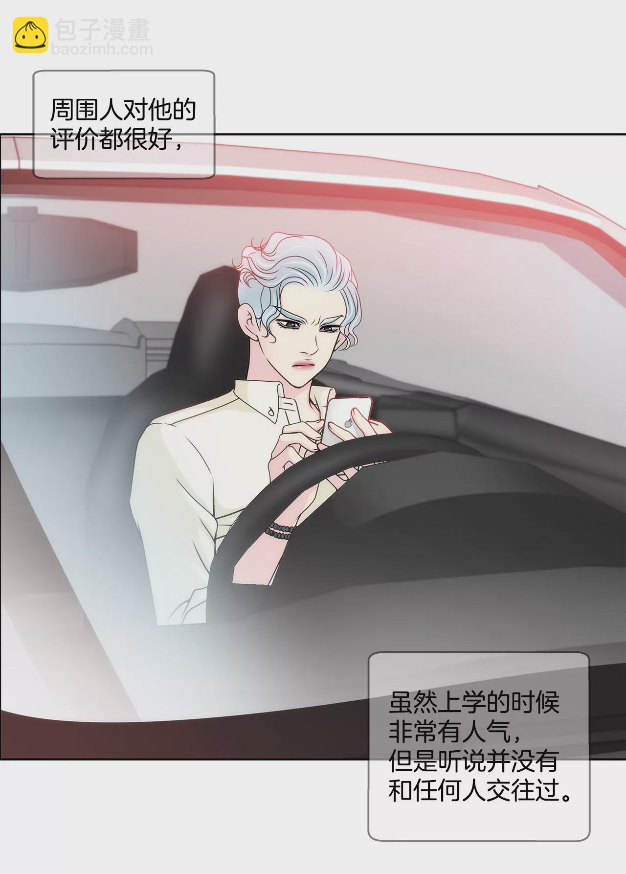 灰姑娘的男人 - 第87話 不得不的婚約 - 1