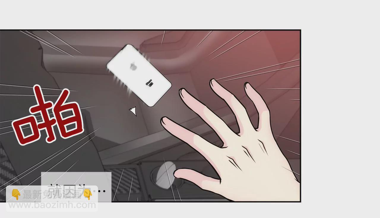 灰姑娘的男人 - 第87話 不得不的婚約 - 2