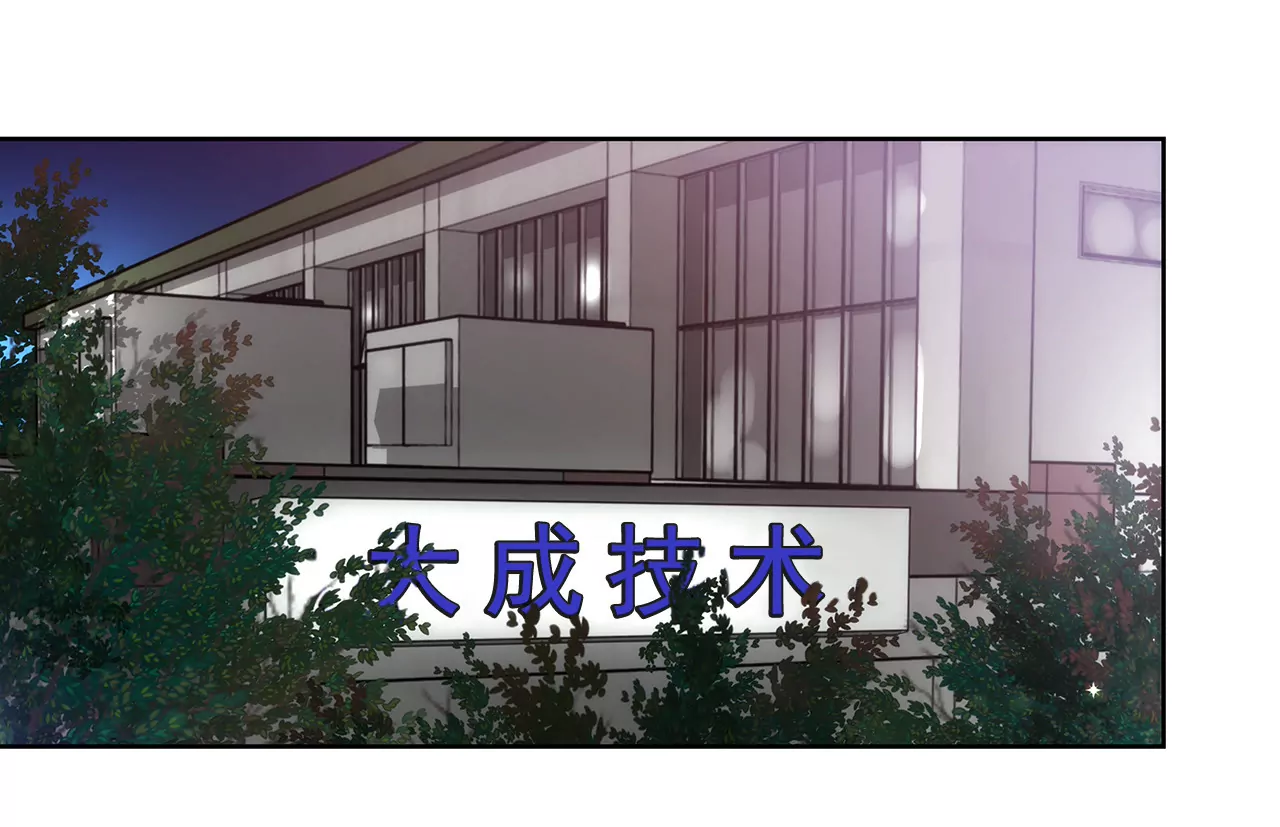 灰姑娘的男人 - 第87話 不得不的婚約 - 4