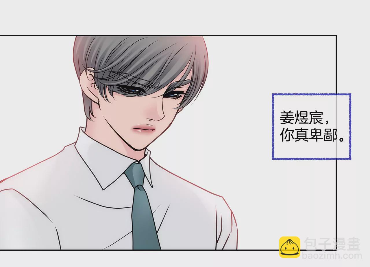 灰姑娘的男人 - 第87話 不得不的婚約 - 6