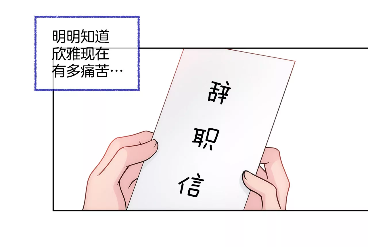 灰姑娘的男人 - 第87話 不得不的婚約 - 1