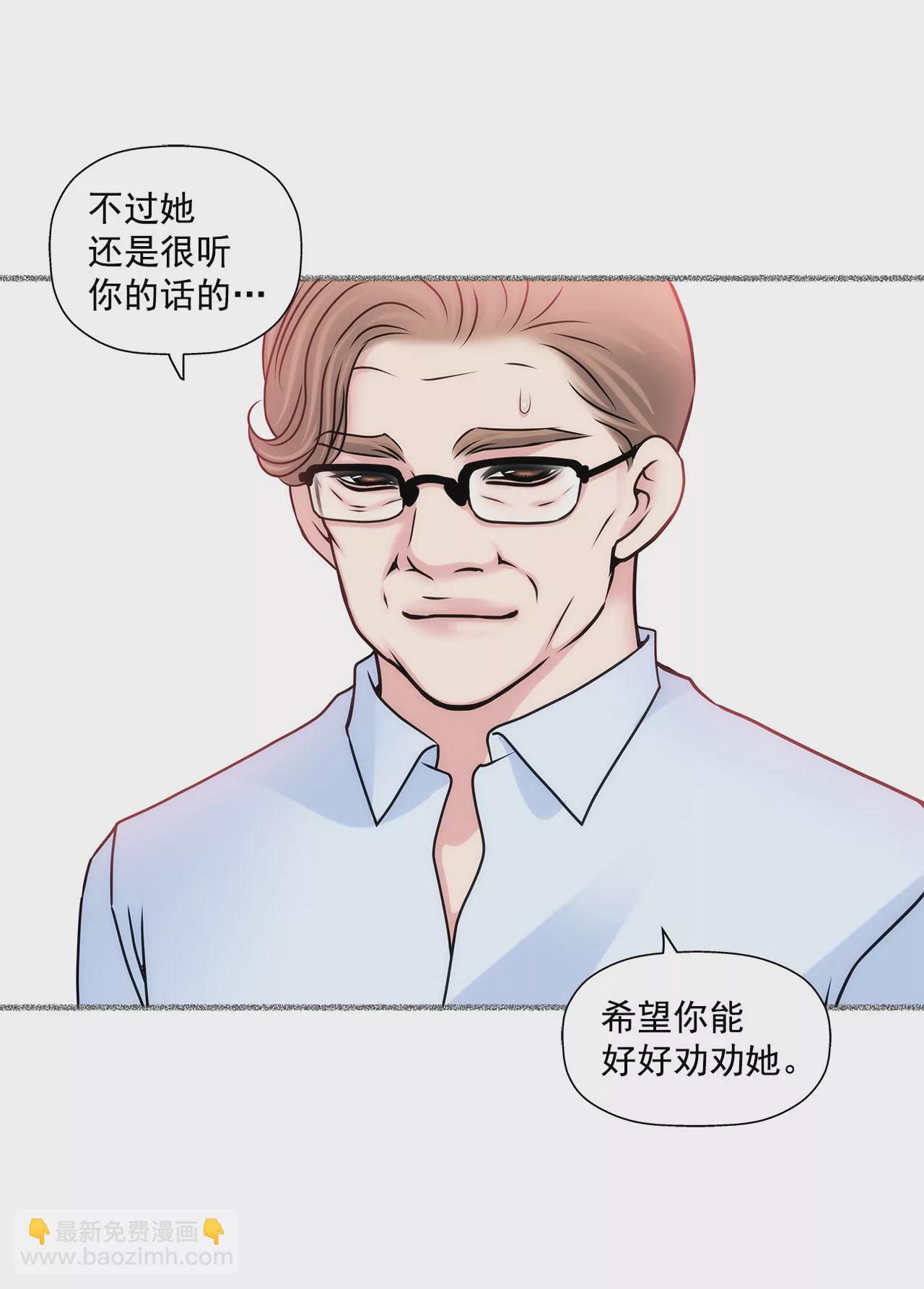 灰姑娘的男人 - 第87話 不得不的婚約 - 3