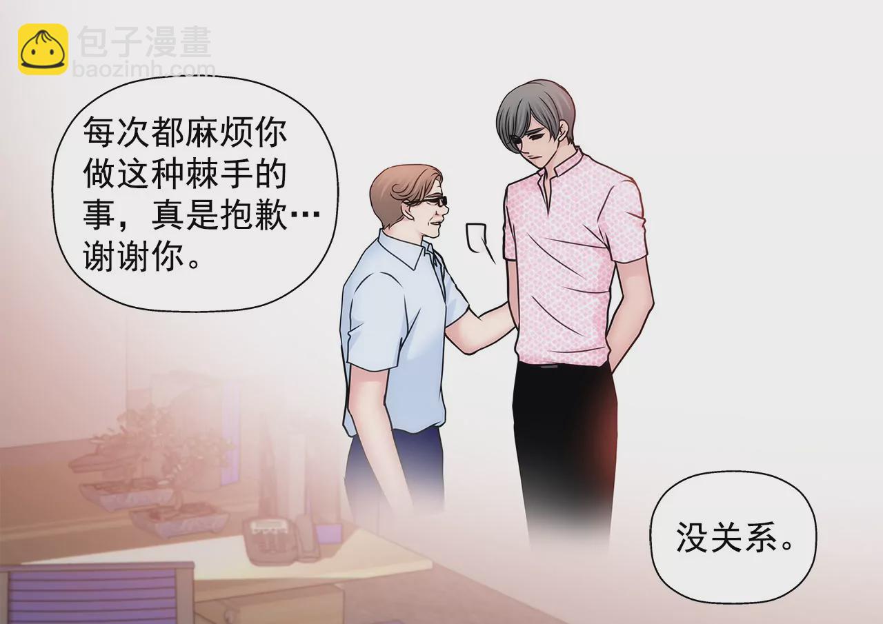 灰姑娘的男人 - 第87話 不得不的婚約 - 4