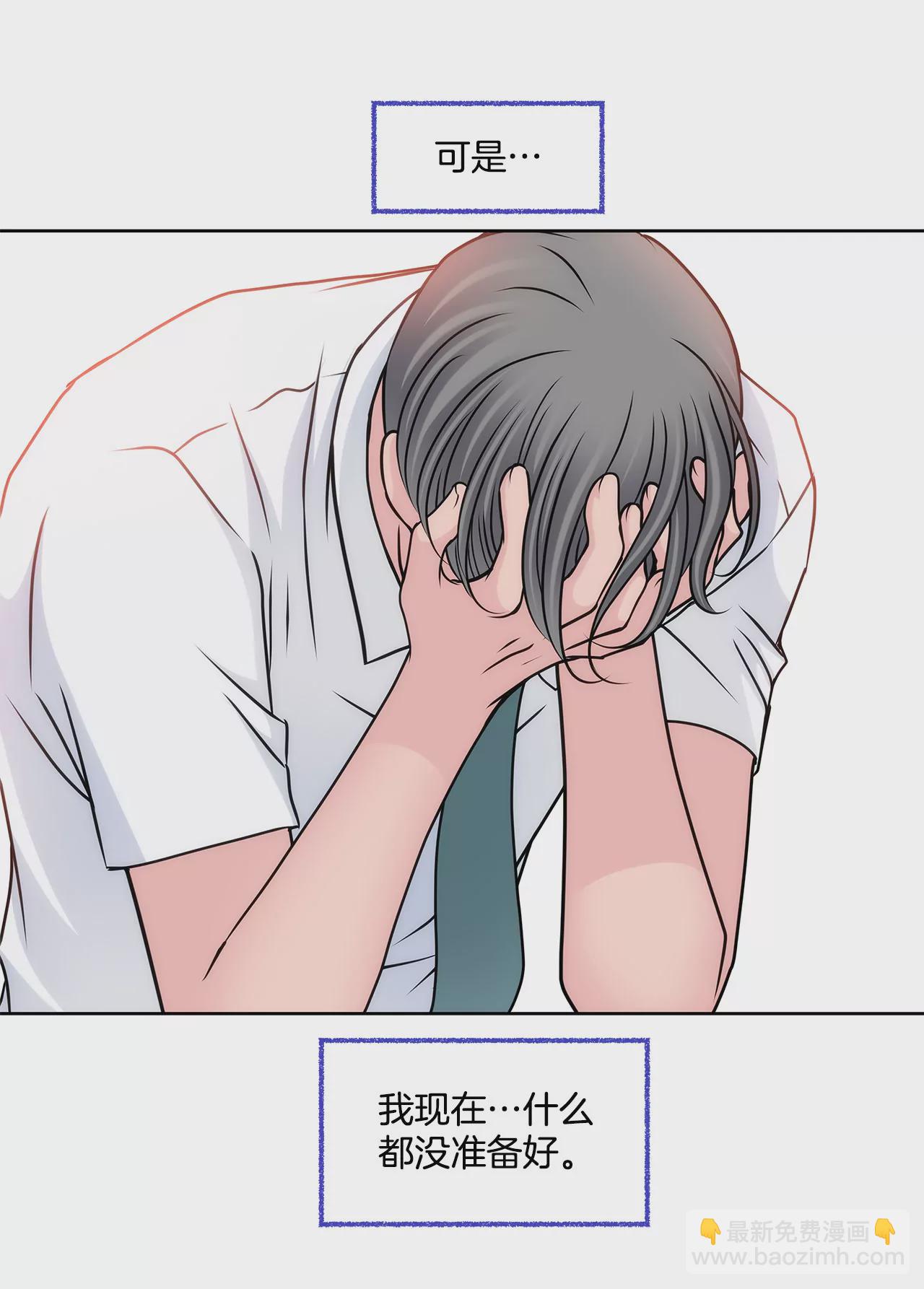 灰姑娘的男人 - 第87話 不得不的婚約 - 6