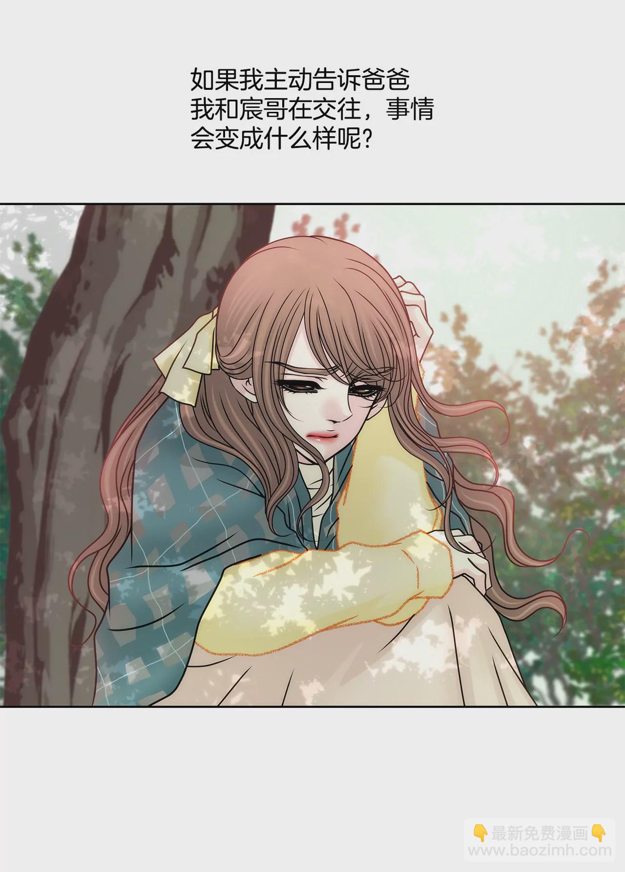 灰姑娘的男人 - 第87話 不得不的婚約 - 3