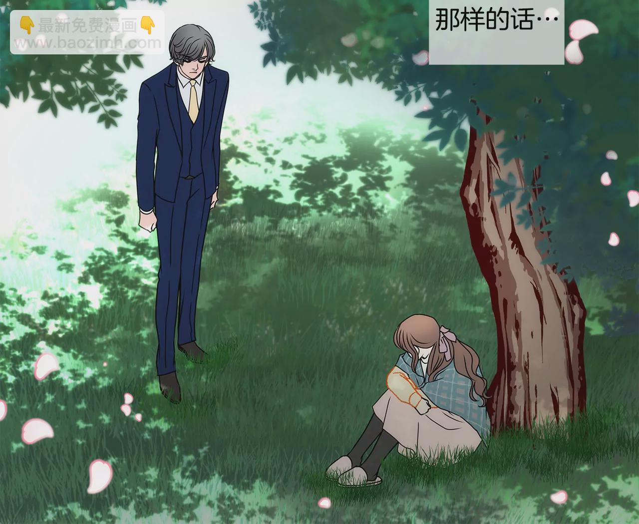 灰姑娘的男人 - 第87話 不得不的婚約 - 5