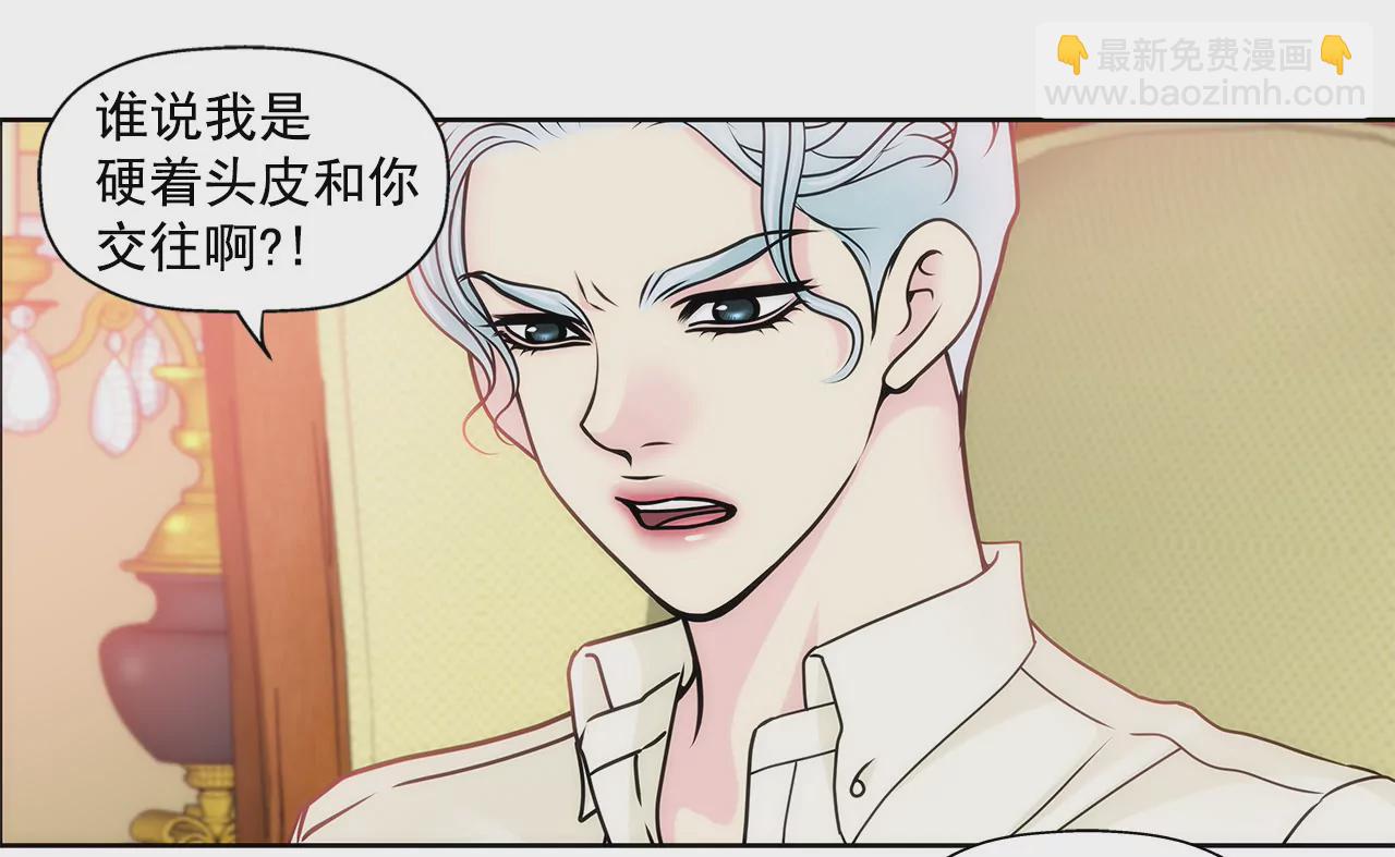 灰姑娘的男人 - 第87話 不得不的婚約 - 3