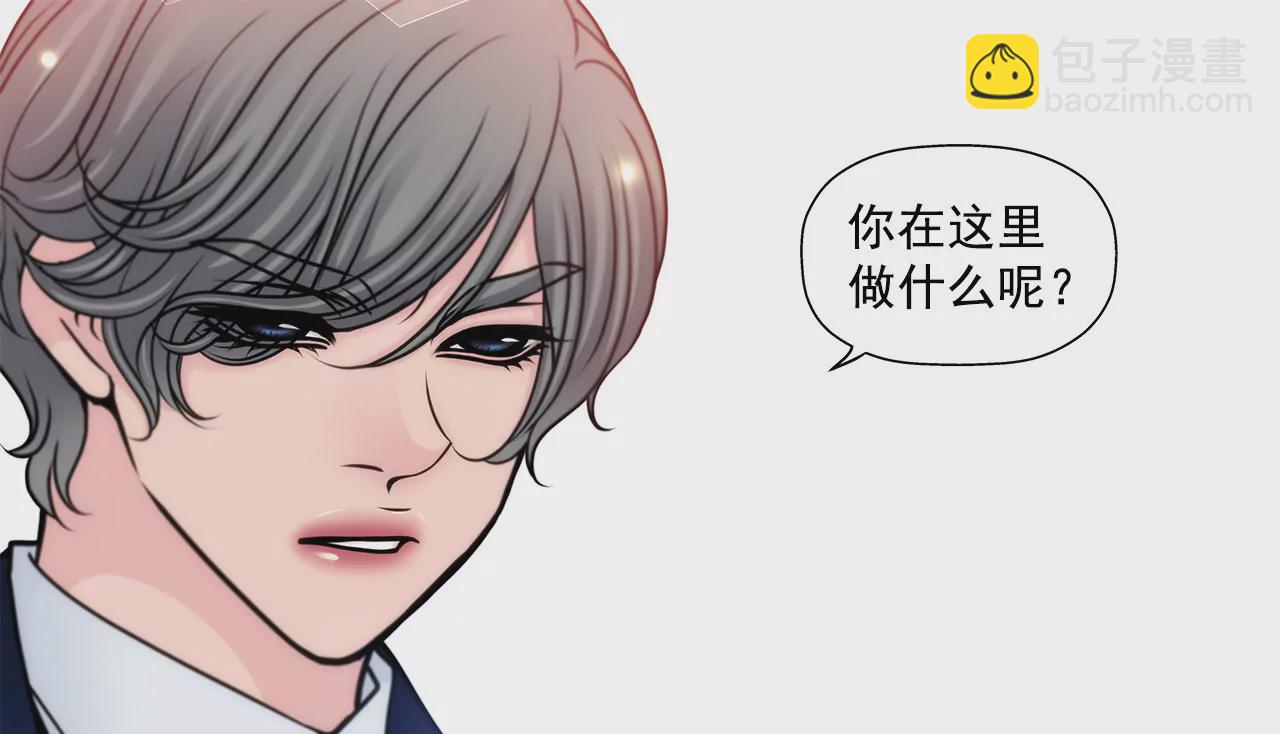 灰姑娘的男人 - 第87話 不得不的婚約 - 6