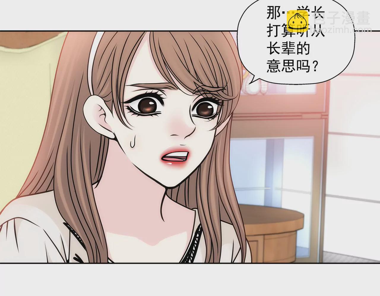 灰姑娘的男人 - 第87話 不得不的婚約 - 4