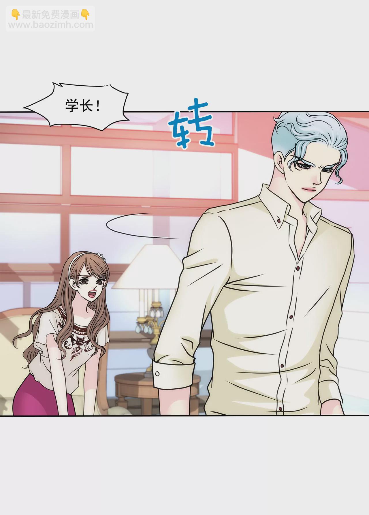 灰姑娘的男人 - 第87話 不得不的婚約 - 2