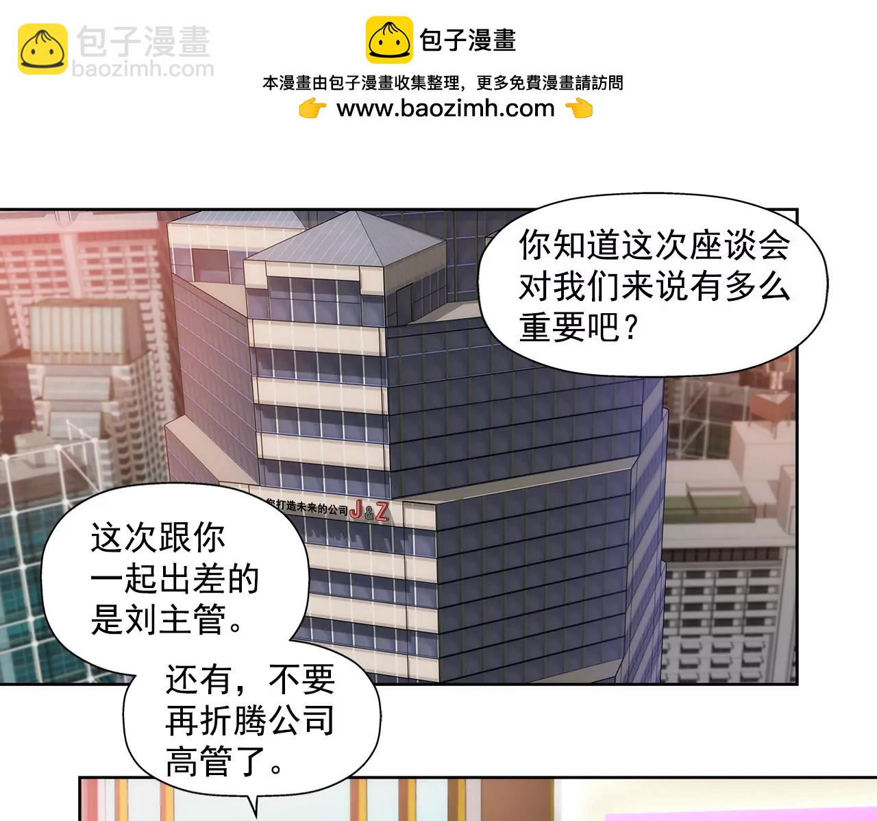 第89话 解开衬衫的扣子1