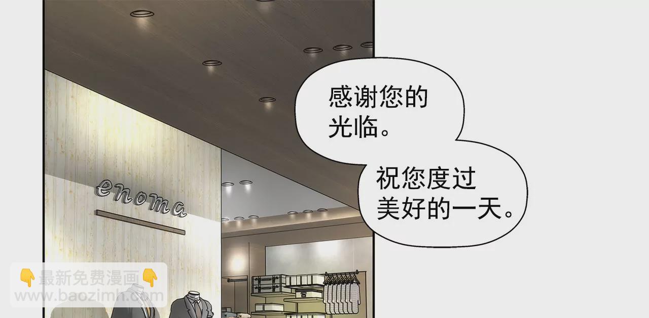 灰姑娘的男人 - 第89話 解開襯衫的扣子 - 2