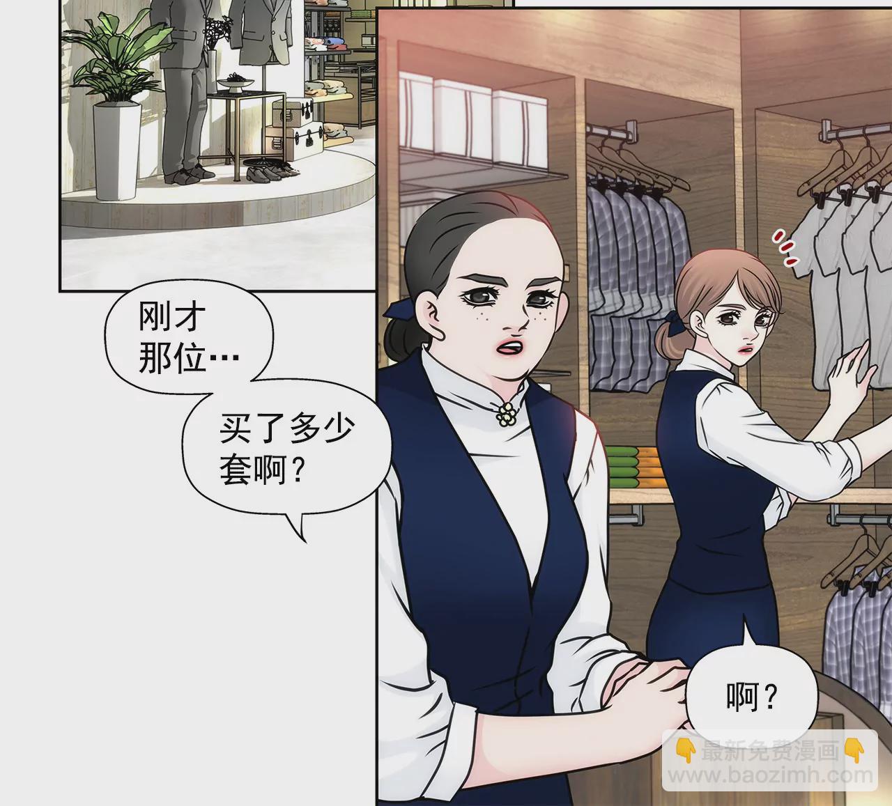 灰姑娘的男人 - 第89話 解開襯衫的扣子 - 3