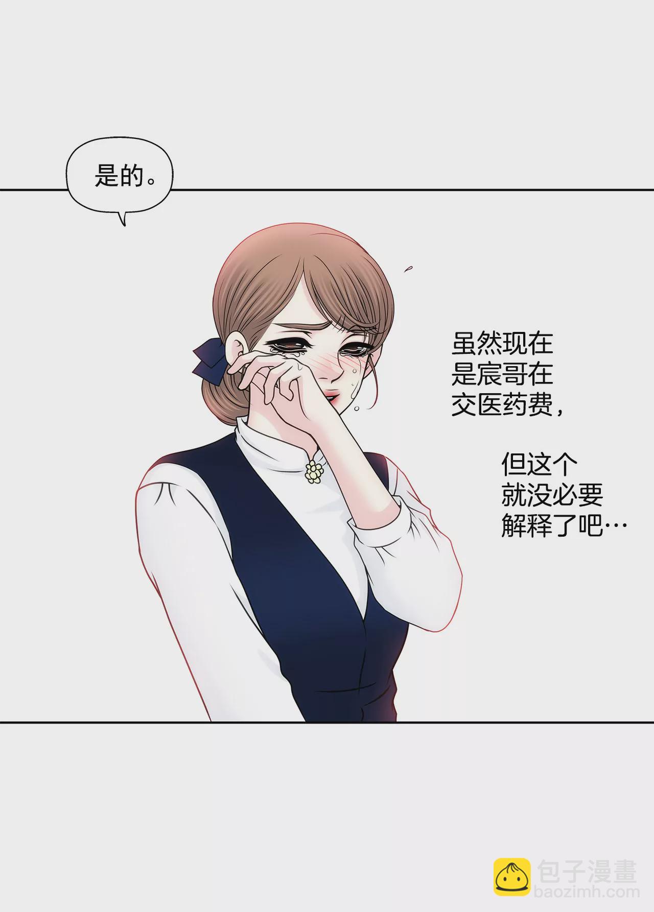 灰姑娘的男人 - 第91話 政治婚約 - 4