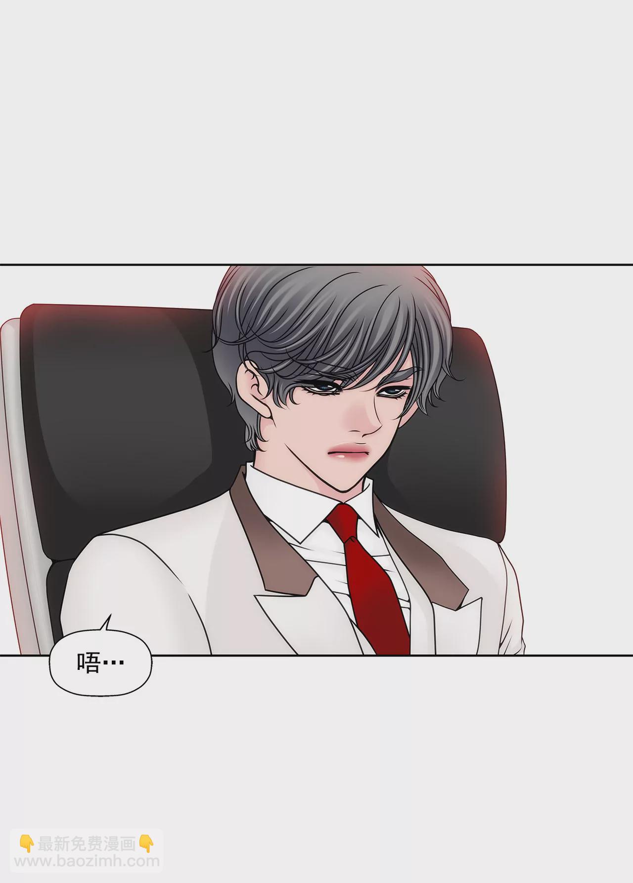 灰姑娘的男人 - 第91話 政治婚約 - 1