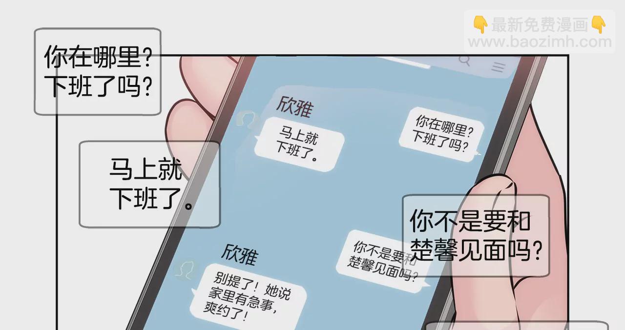 灰姑娘的男人 - 第91話 政治婚約 - 1