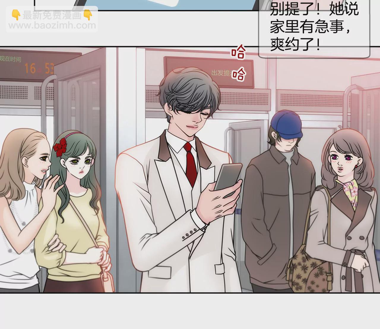 灰姑娘的男人 - 第91話 政治婚約 - 2