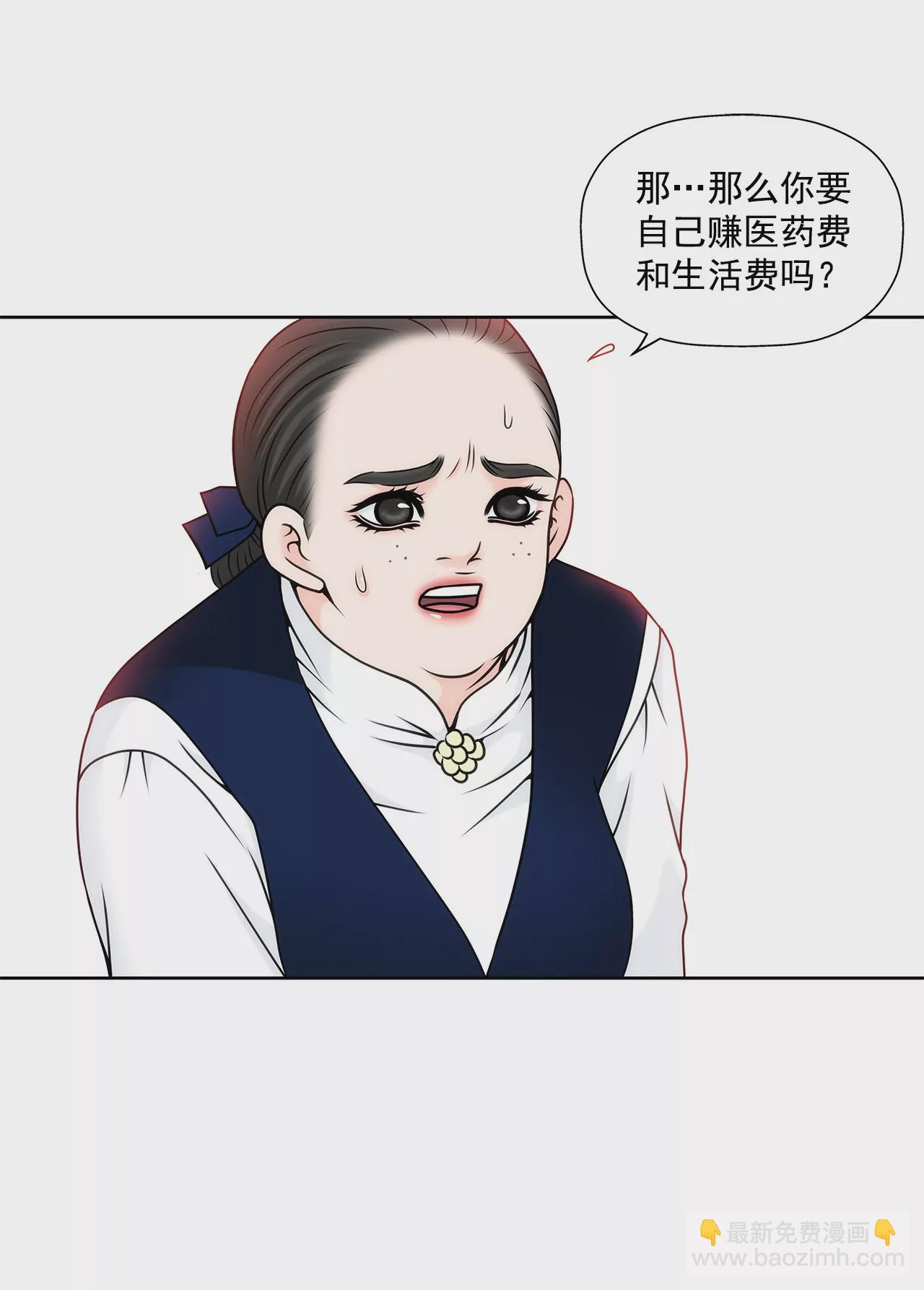 灰姑娘的男人 - 第91話 政治婚約 - 3