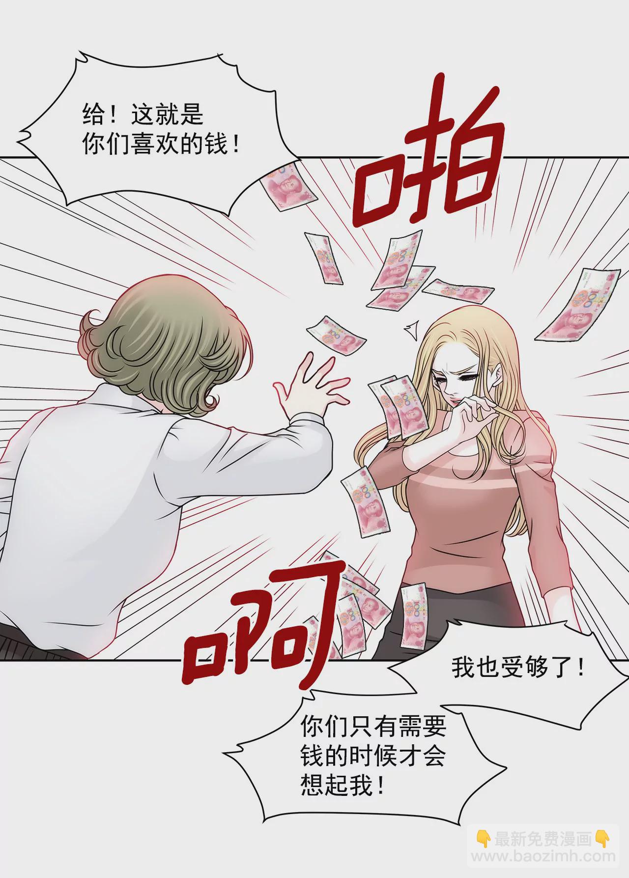 灰姑娘的男人 - 第93話 妒忌小姐 - 3