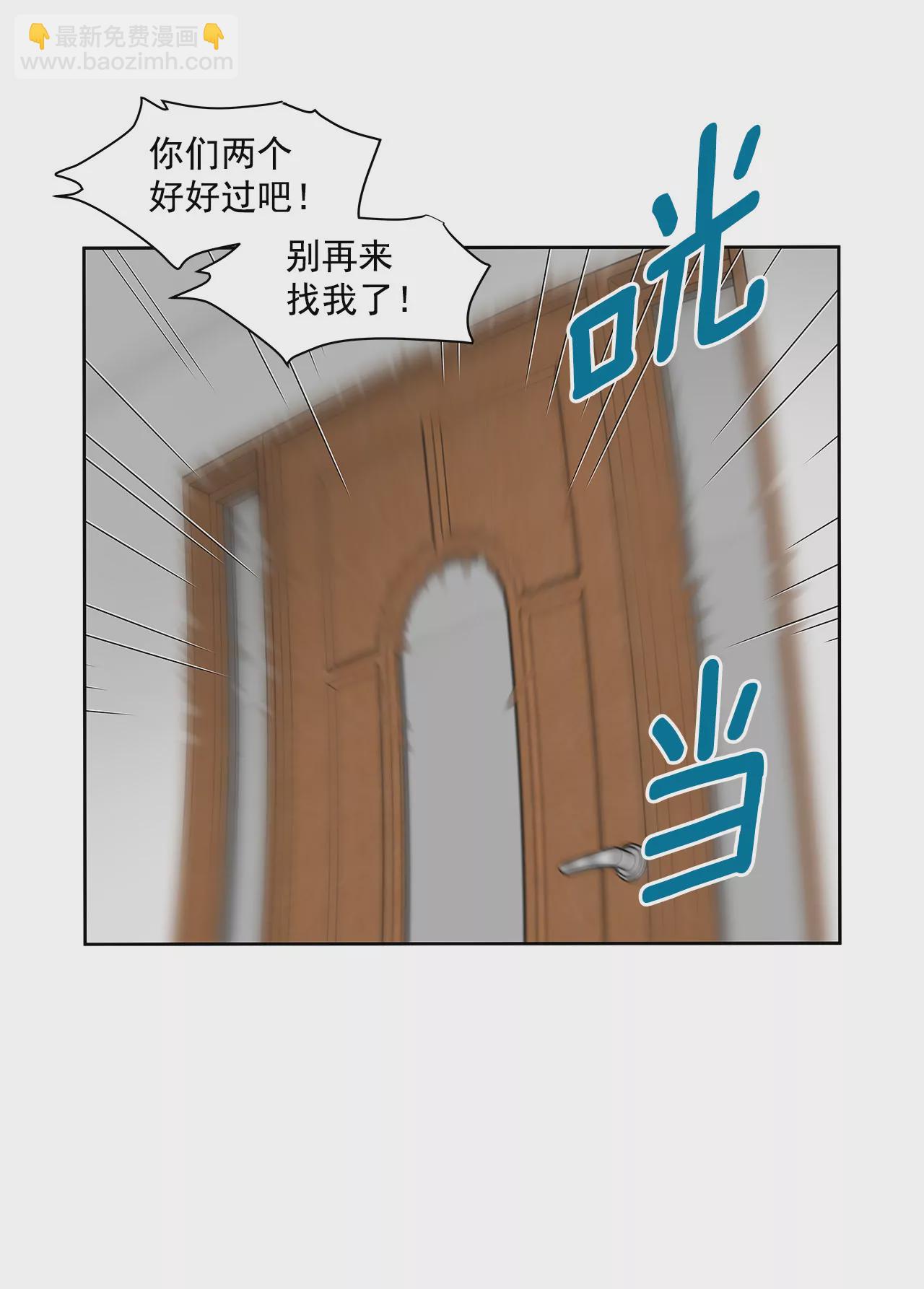 灰姑娘的男人 - 第93話 妒忌小姐 - 4