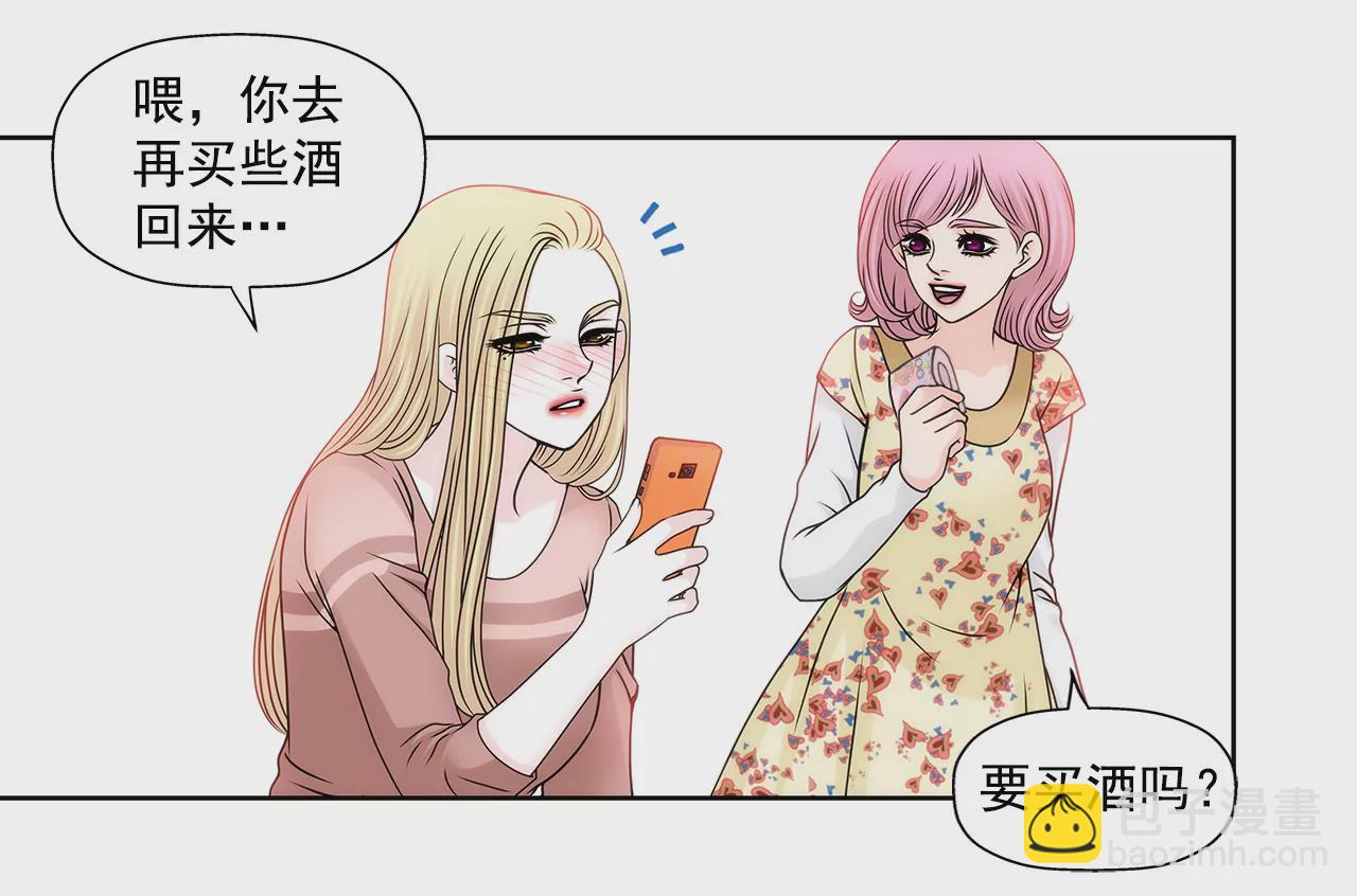 灰姑娘的男人 - 第93話 妒忌小姐 - 6