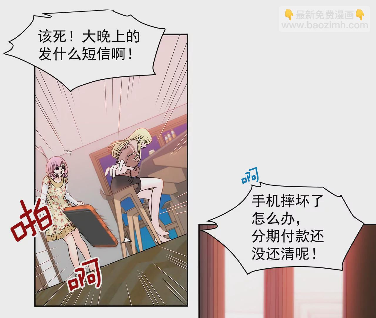 灰姑娘的男人 - 第93話 妒忌小姐 - 1