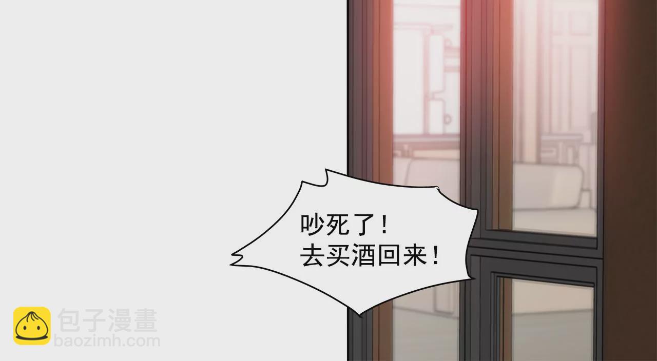 灰姑娘的男人 - 第93話 妒忌小姐 - 2