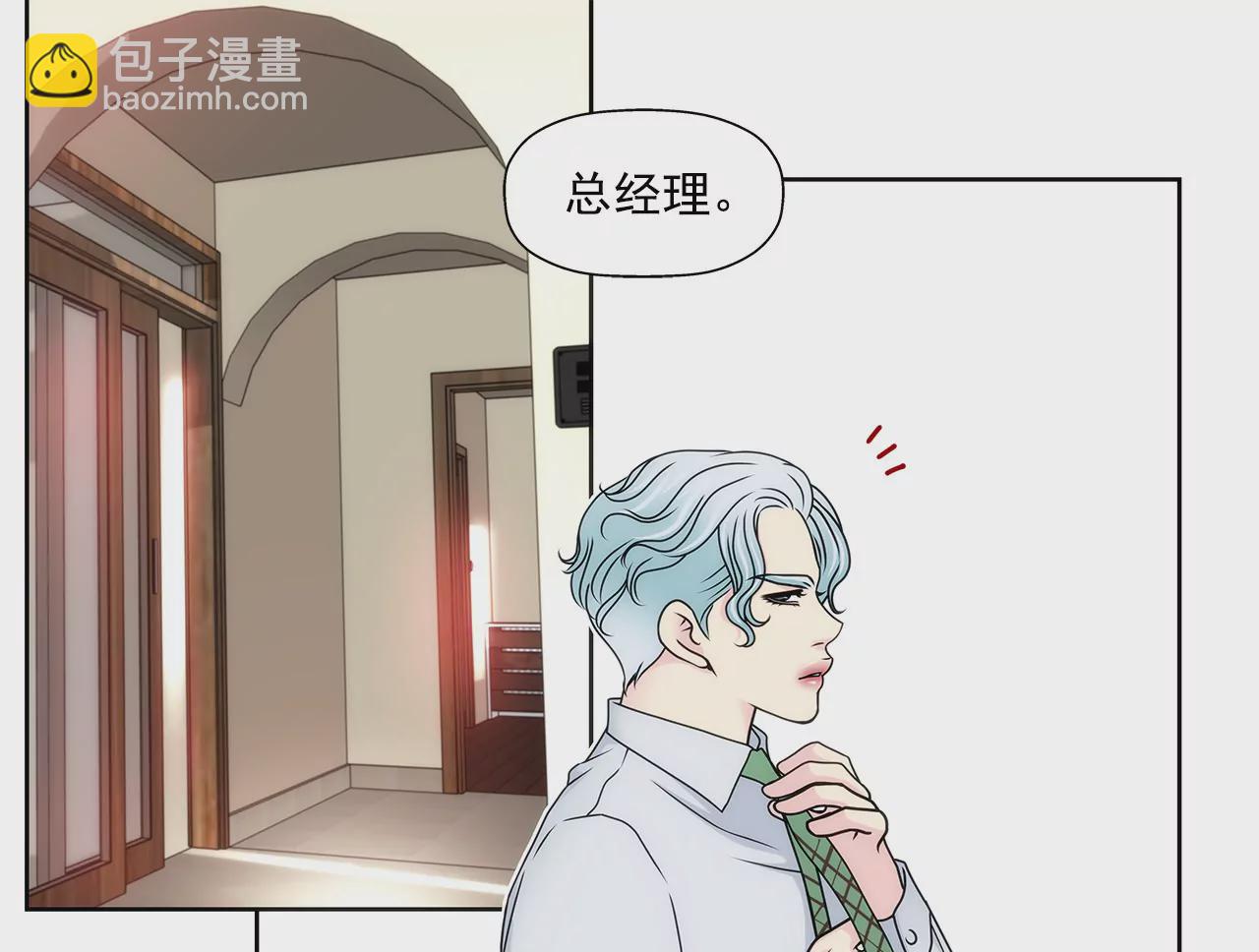 灰姑娘的男人 - 第93話 妒忌小姐 - 4