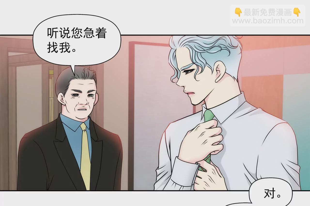 灰姑娘的男人 - 第93話 妒忌小姐 - 6