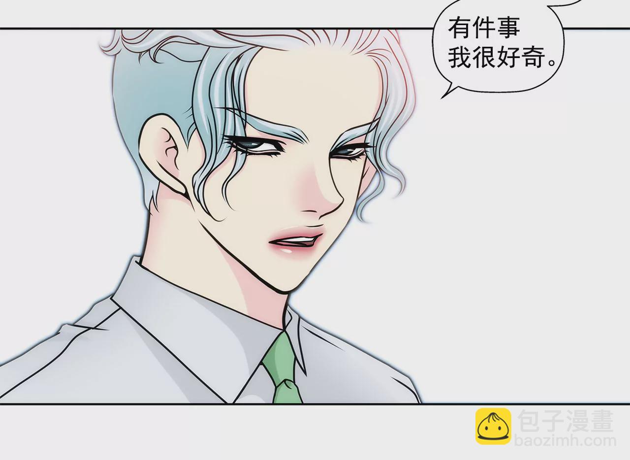 灰姑娘的男人 - 第93話 妒忌小姐 - 7