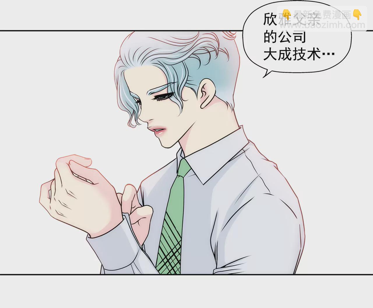 灰姑娘的男人 - 第93話 妒忌小姐 - 3