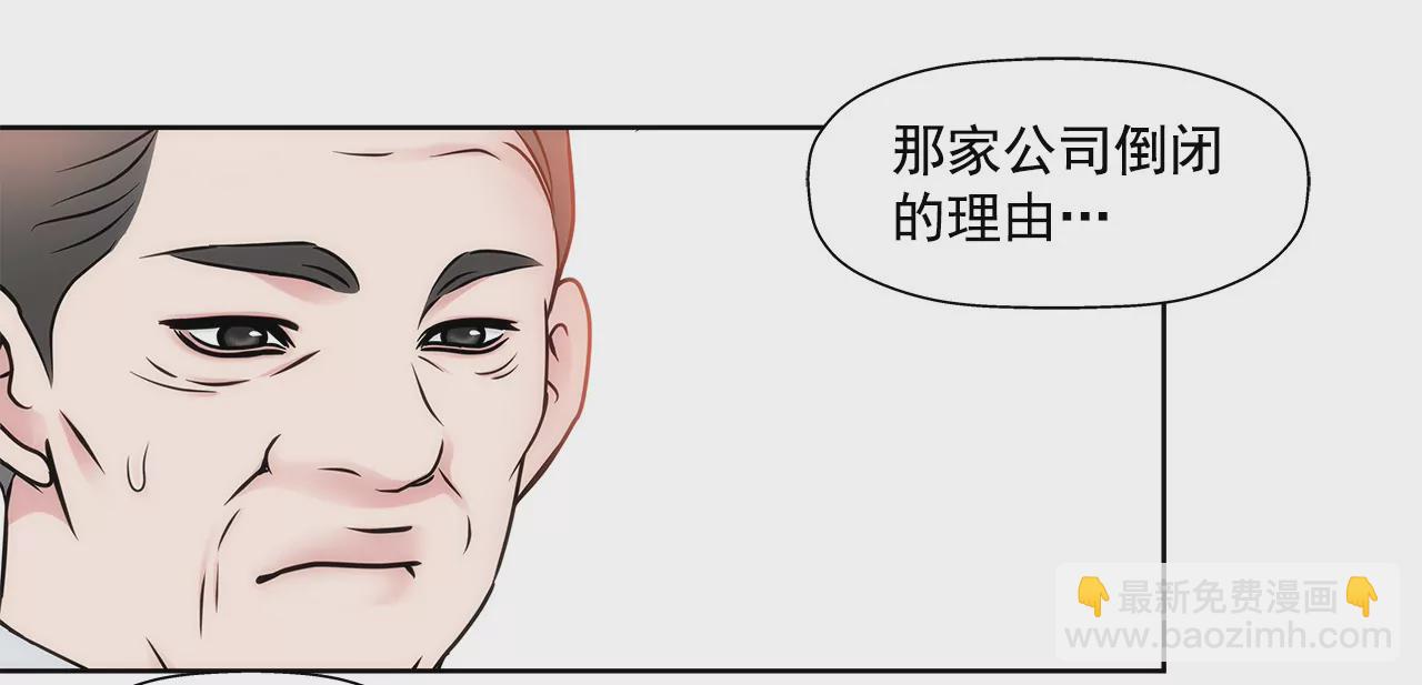 灰姑娘的男人 - 第93話 妒忌小姐 - 4