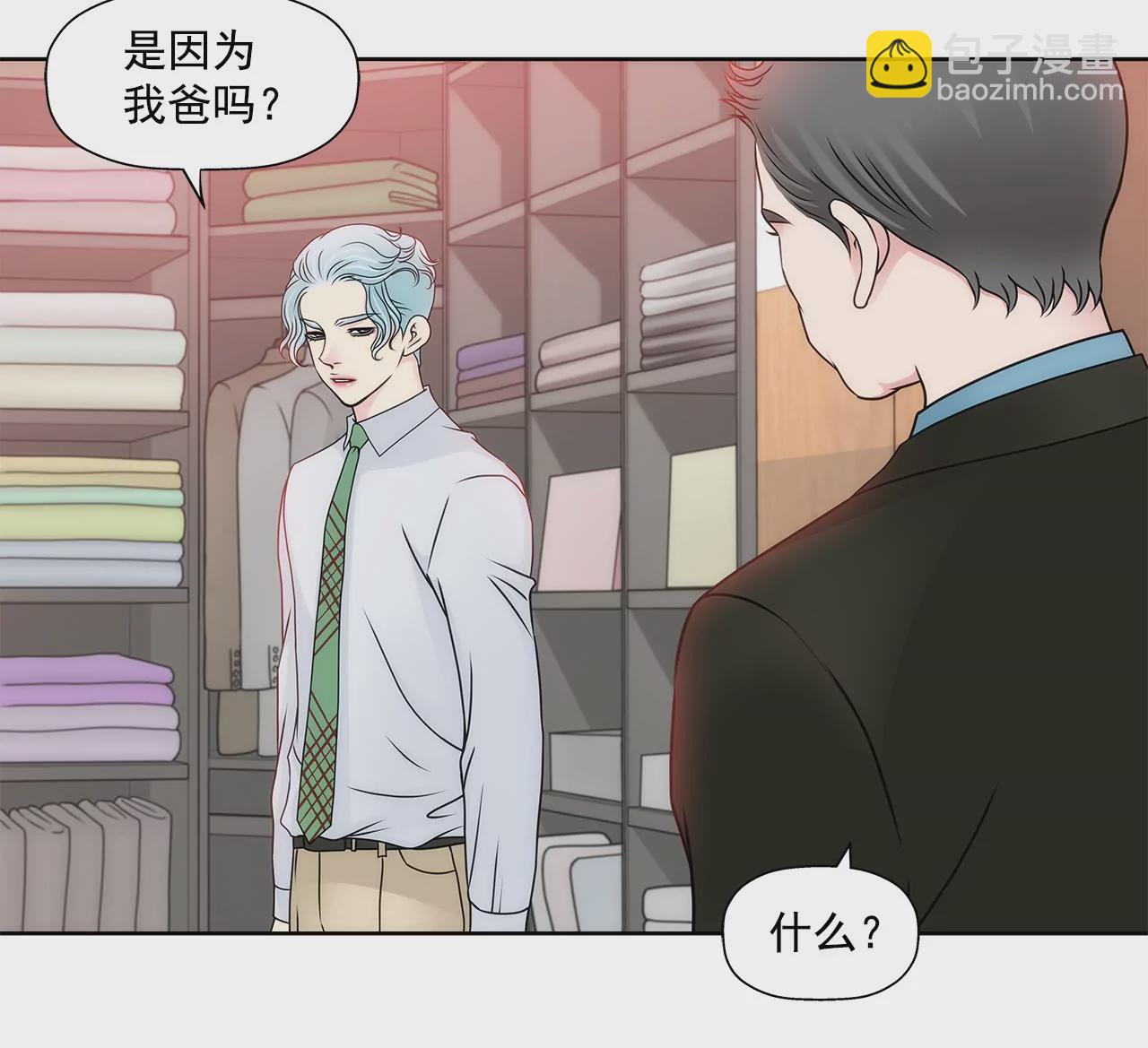 灰姑娘的男人 - 第93話 妒忌小姐 - 5