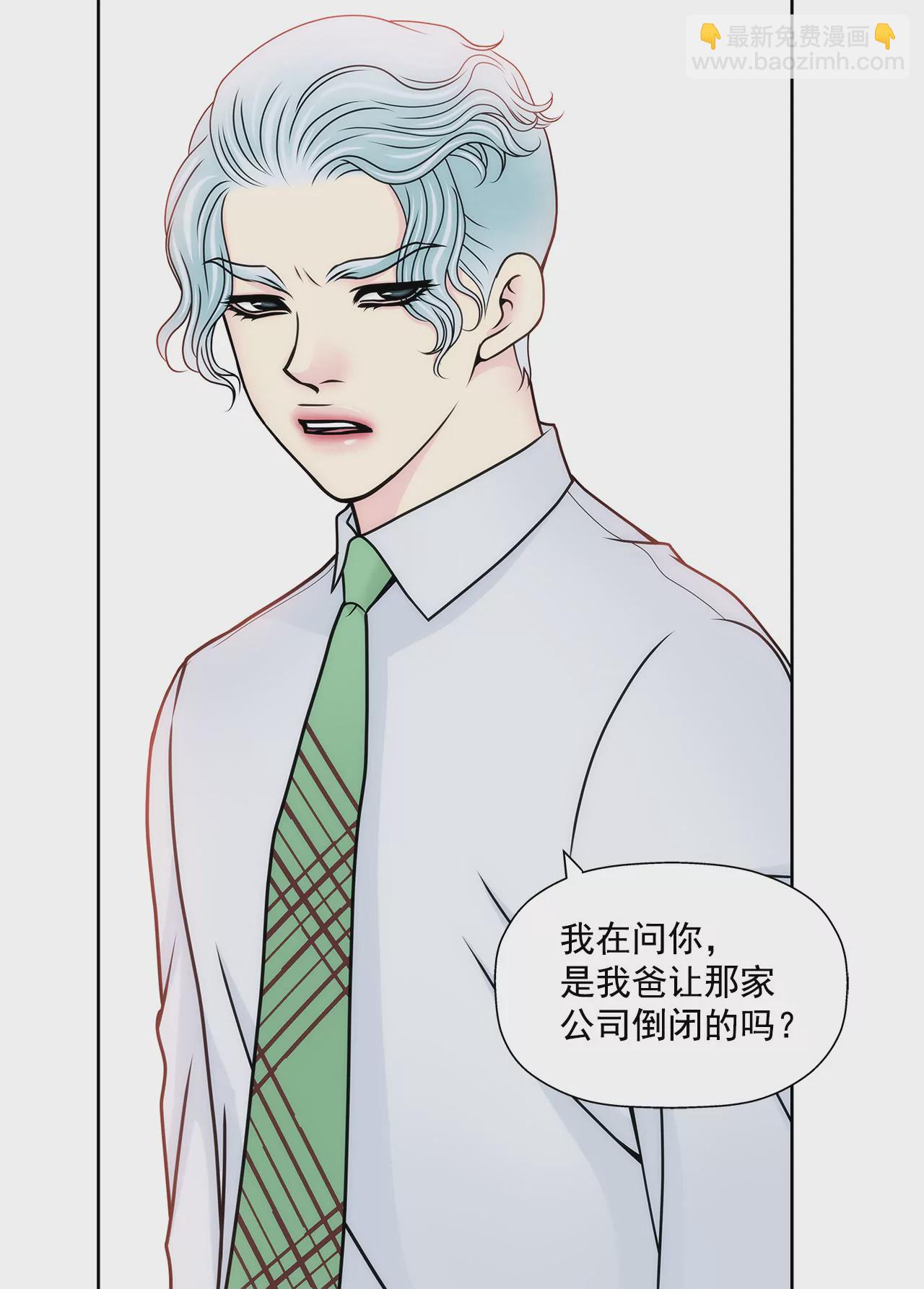 灰姑娘的男人 - 第93話 妒忌小姐 - 6