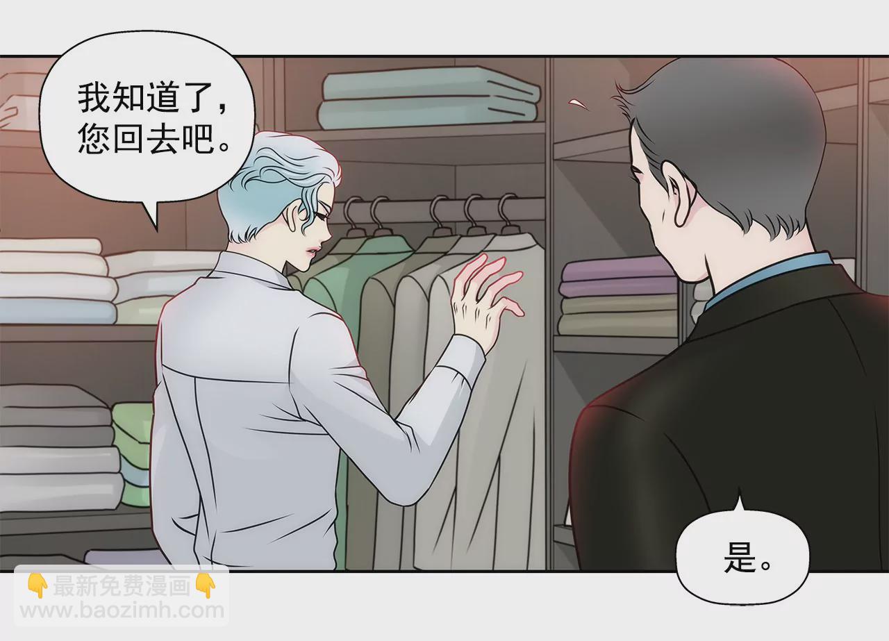 灰姑娘的男人 - 第93話 妒忌小姐 - 3