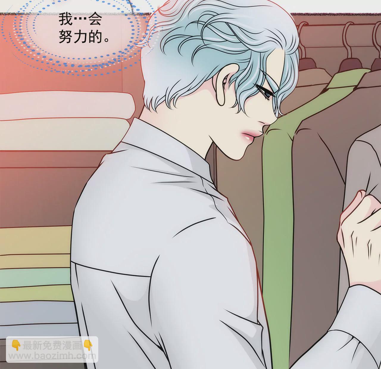 灰姑娘的男人 - 第93話 妒忌小姐 - 5