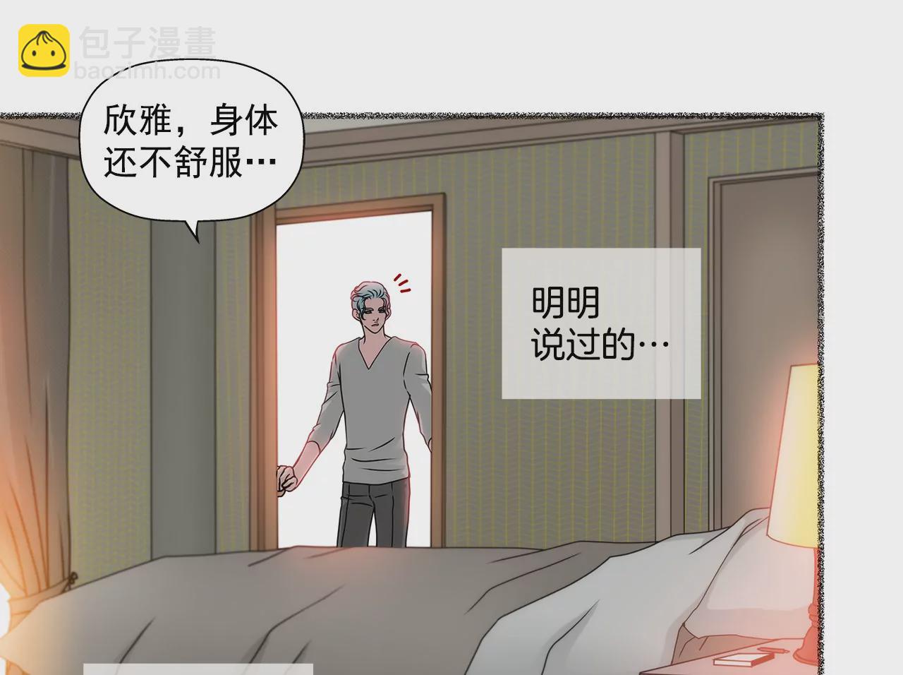 灰姑娘的男人 - 第93話 妒忌小姐 - 1