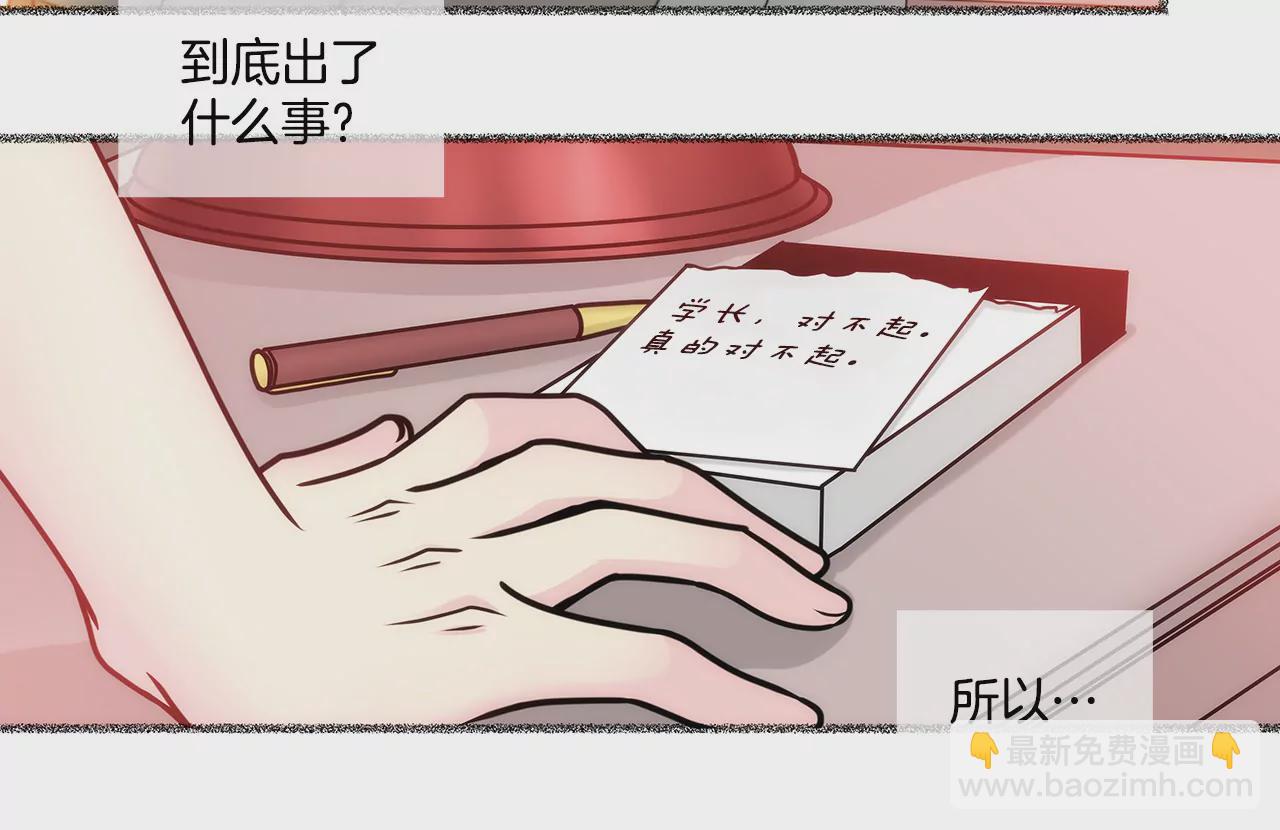 灰姑娘的男人 - 第93話 妒忌小姐 - 2