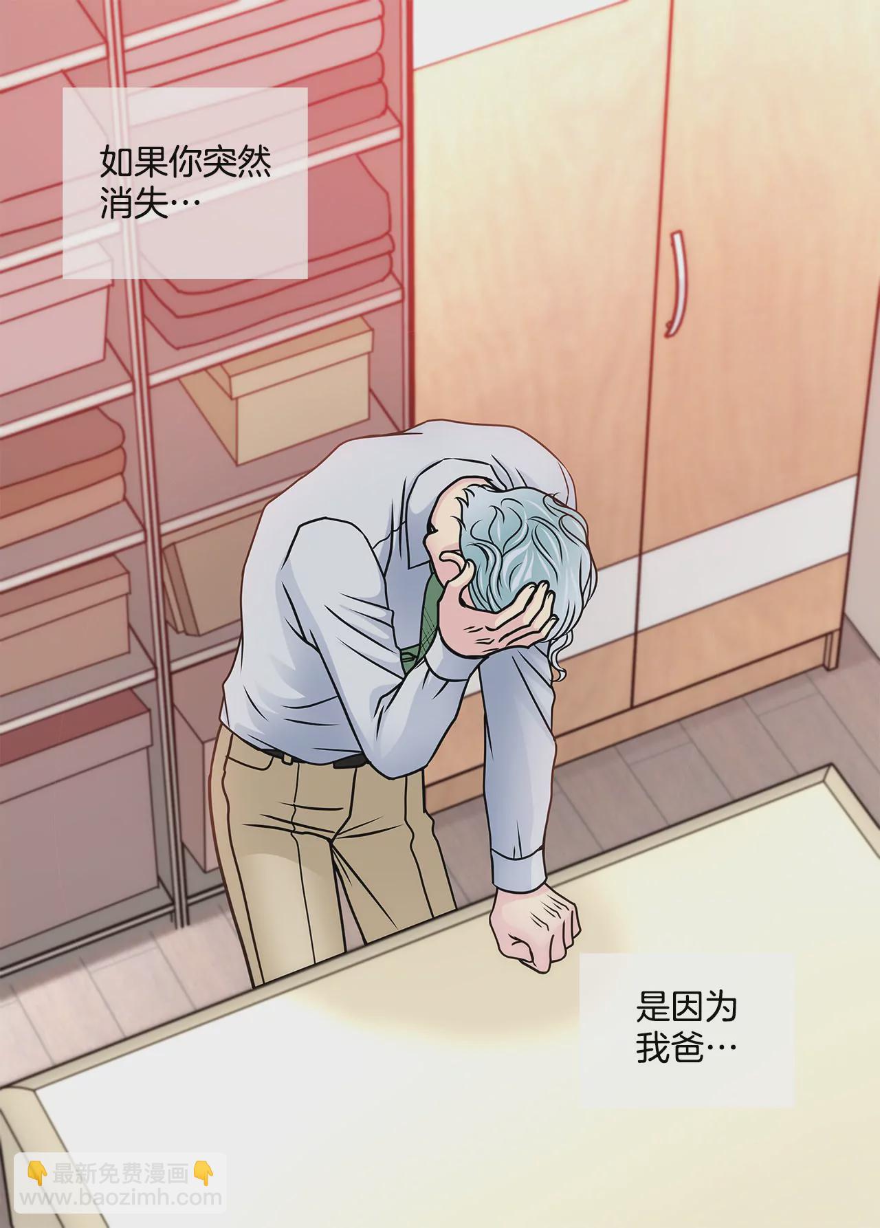 灰姑娘的男人 - 第93話 妒忌小姐 - 3