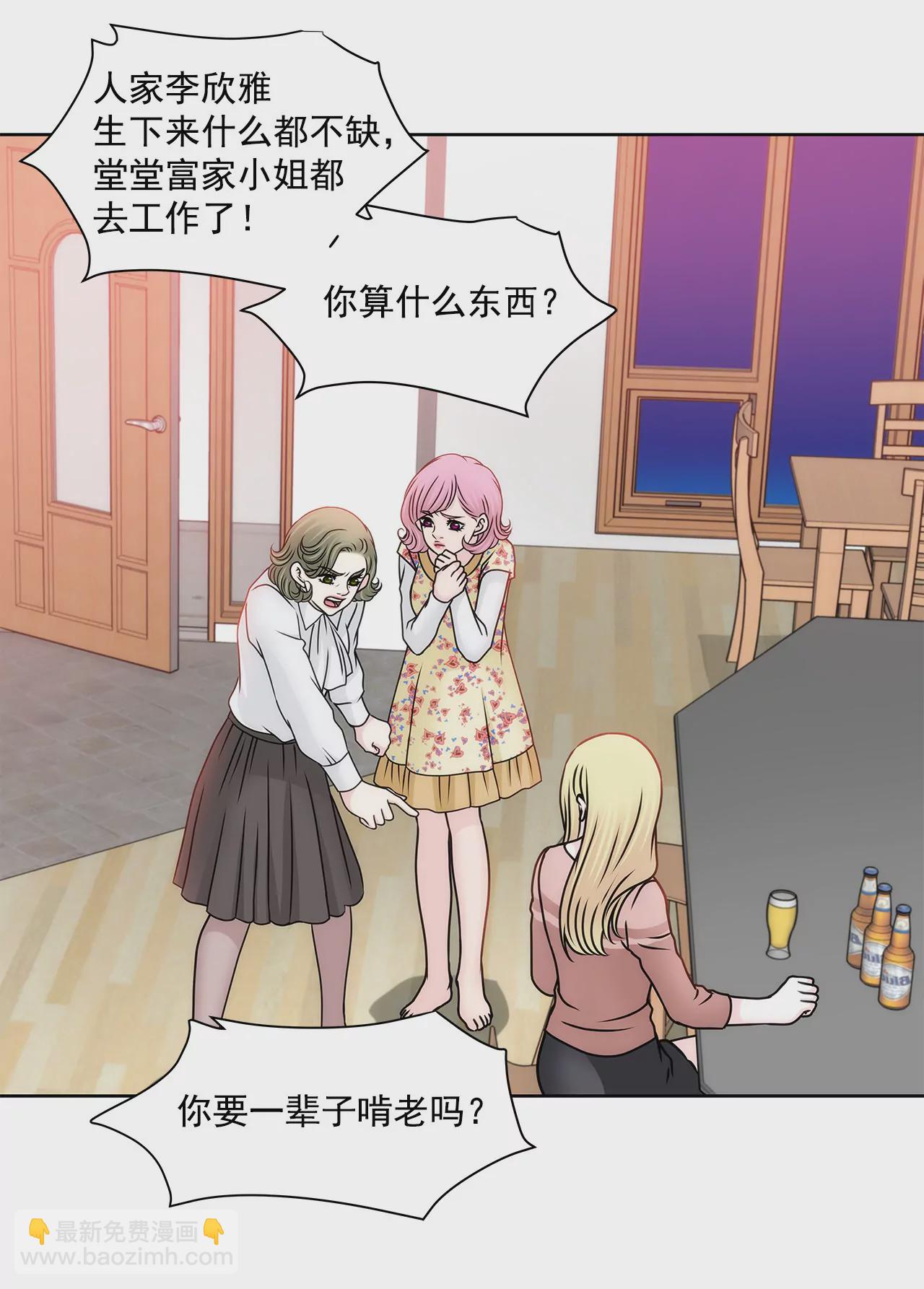 灰姑娘的男人 - 第93話 妒忌小姐 - 5