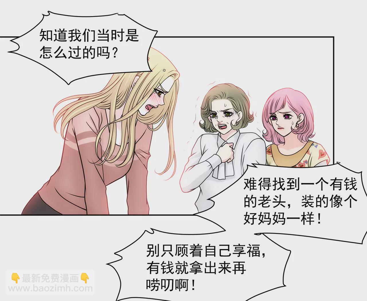 灰姑娘的男人 - 第93話 妒忌小姐 - 1